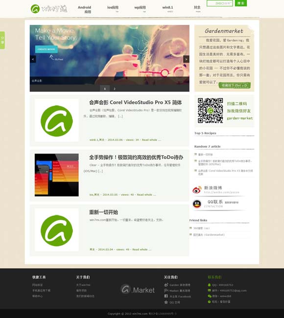 [天齐网字谜总汇全图]